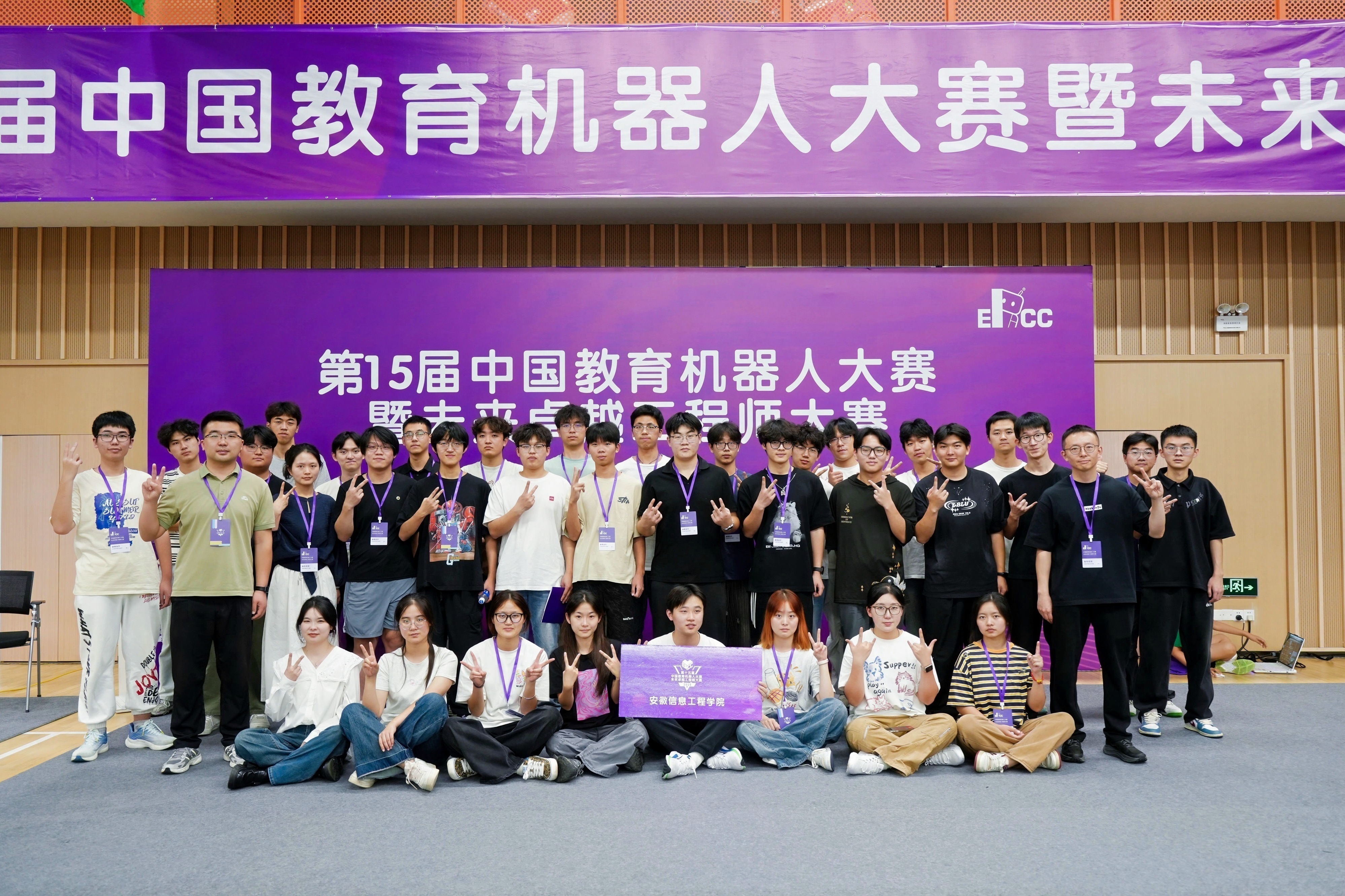 第15届中国教育机器人大赛:科技逐梦,共谱人才培养新篇
