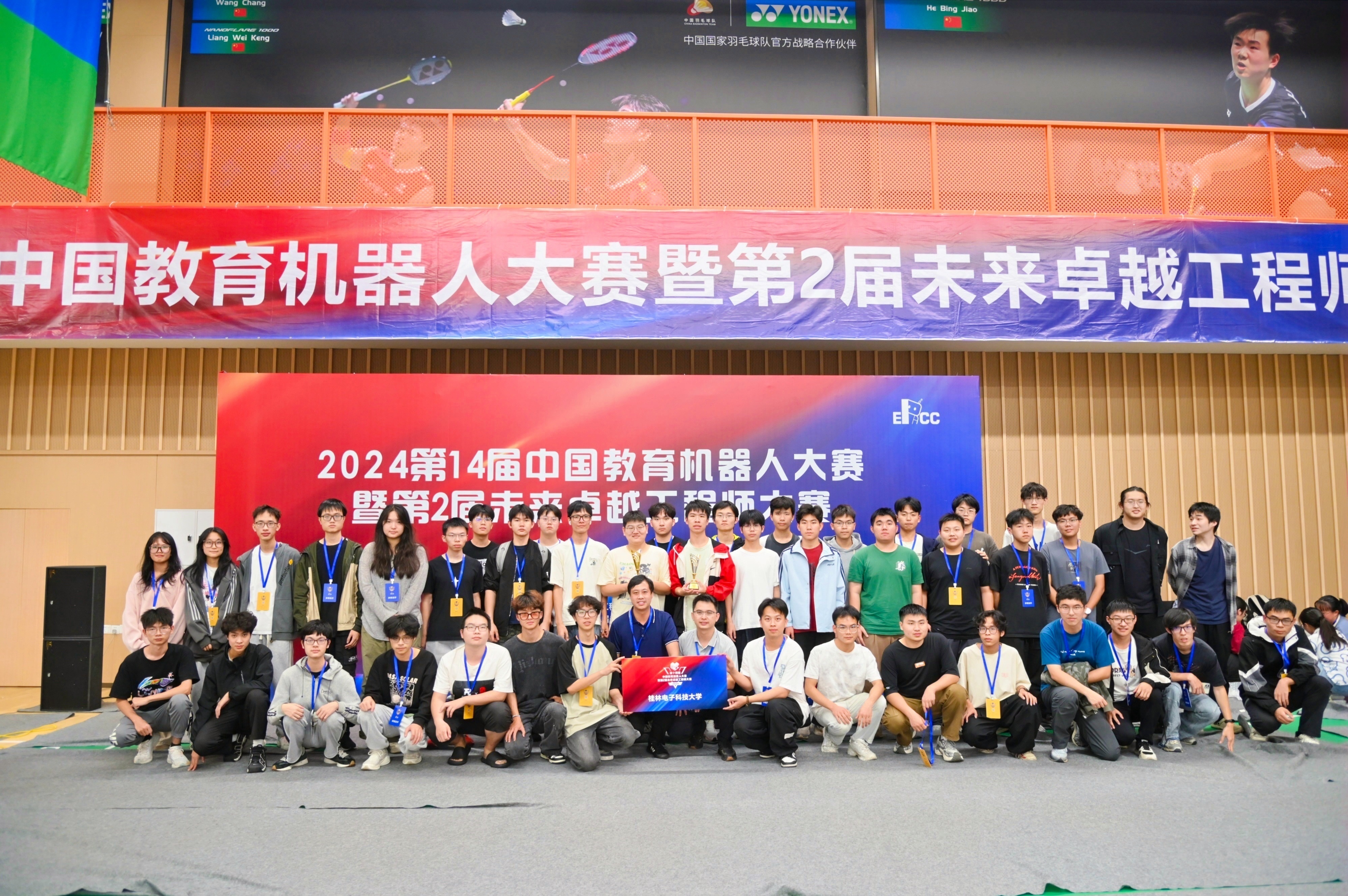 2024第十四届中国教育机器人大赛暨未来卓越工程师大赛 照片合集