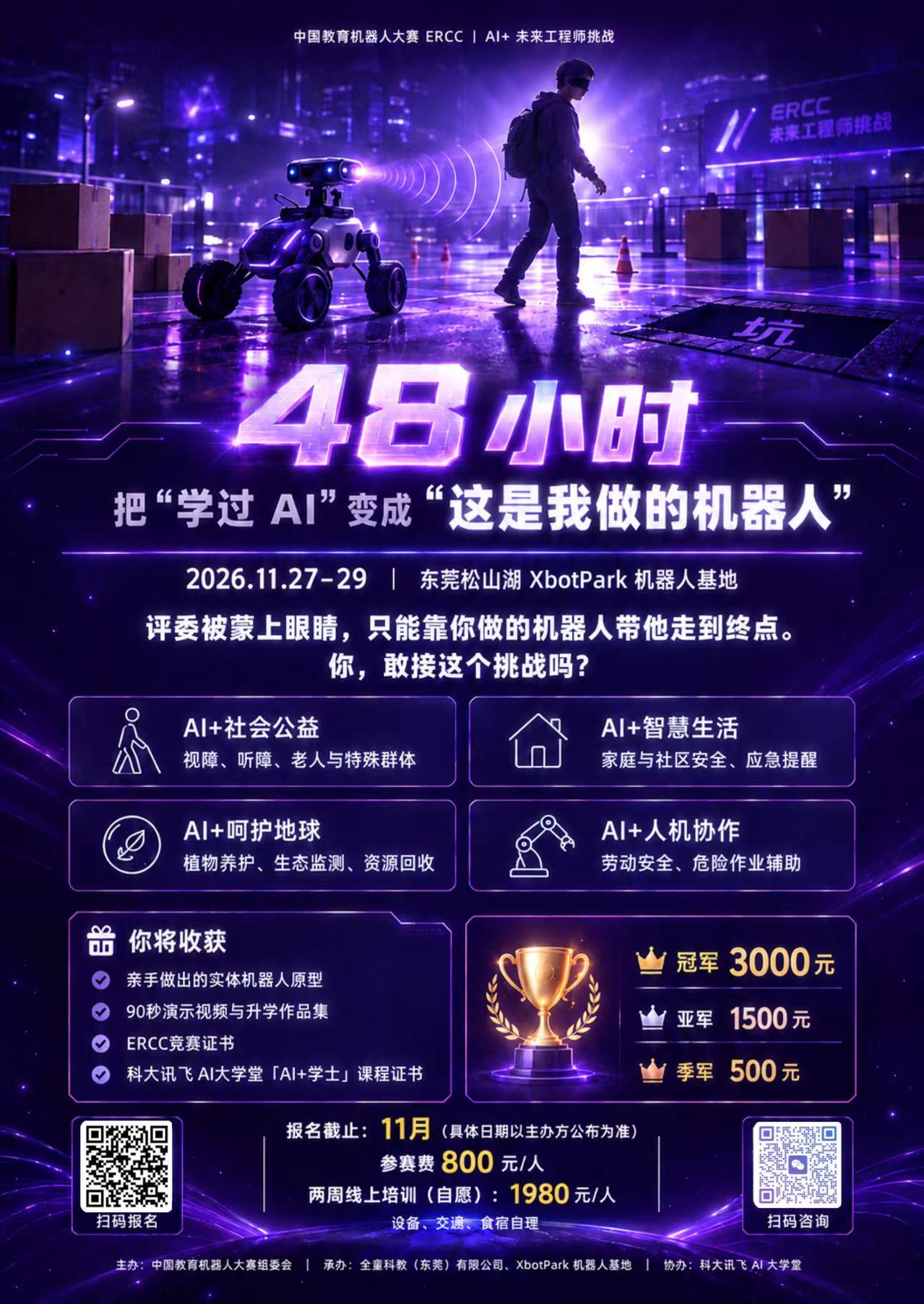 微信图片_20261016002643_433_561.jpg