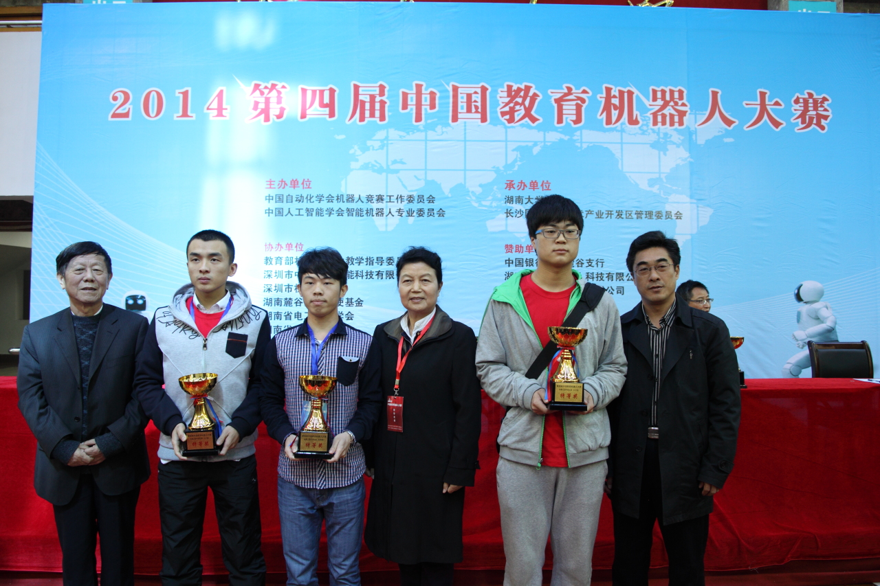 2014年第四届中国教育机器人大赛