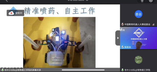 2021第十一届中国教育机器人大赛