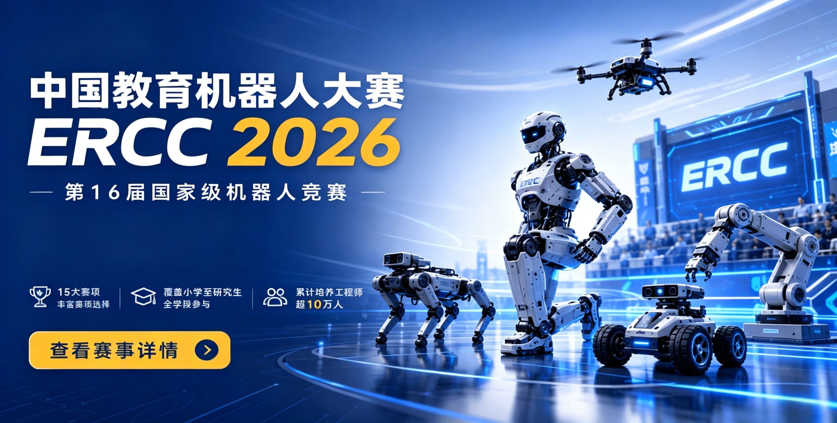 2026赛事