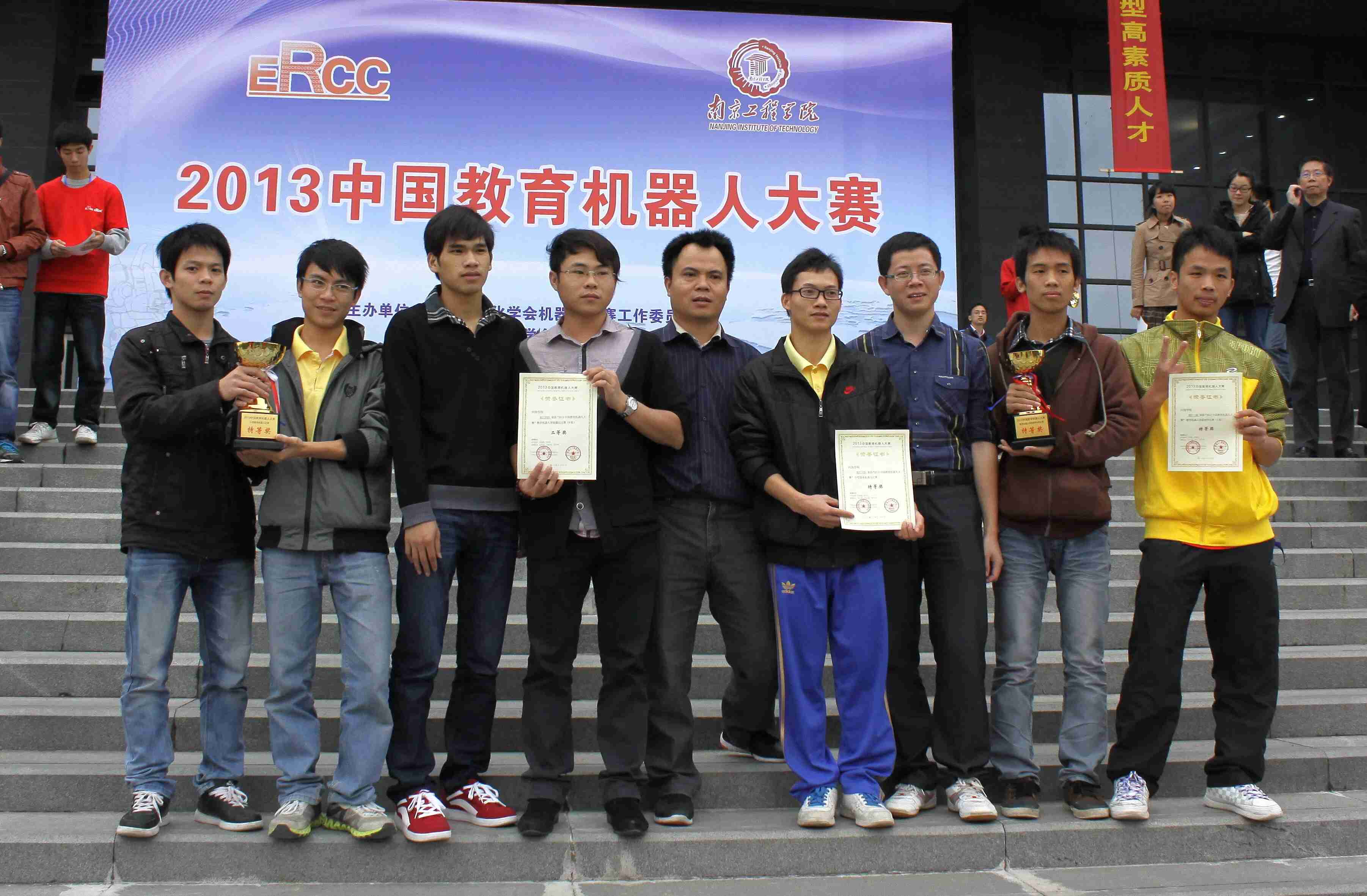 2013年第三届中国教育机器人大赛