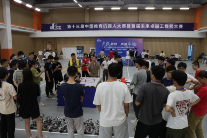 2023第十三届中国教育机器人大赛暨首届未来卓越工程师大赛